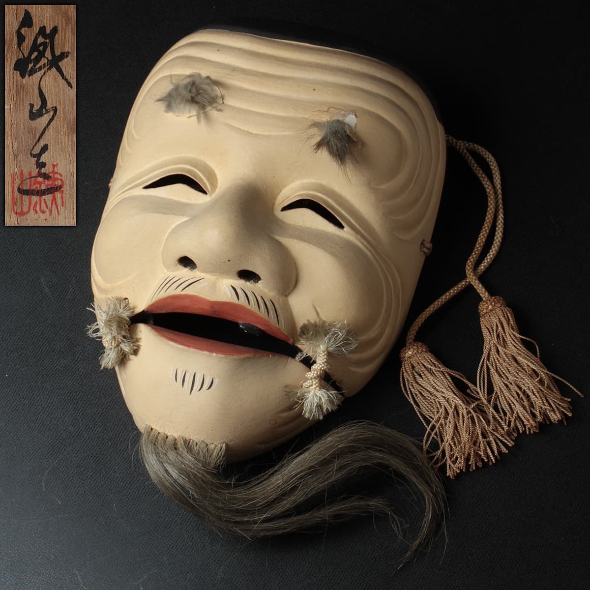 【やや傷や汚れあり】US537 【鉄山 作(銕山)】木彫彩色能面「能 翁」縦35cm 重145g 共箱附・木彫彩色翁 能楽面の落札情報詳細 ...