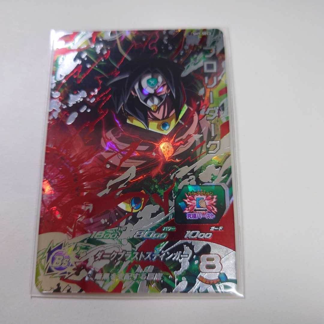 ドラゴンボール Z 24 香港 台湾限定 ドラゴンボールヒーローズ