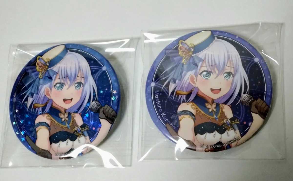 バンドリ Morfonica 倉田ましろ 缶バッジ （4点まとめ） Amazon.co.jp: BanG Dream! バンドリ Morfonica 特典 缶バッジ