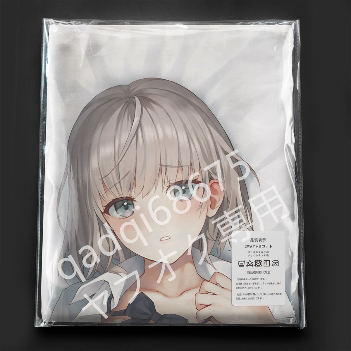 candy paddle オリジナル クラスメイトくん抱き枕カバー (男の娘
