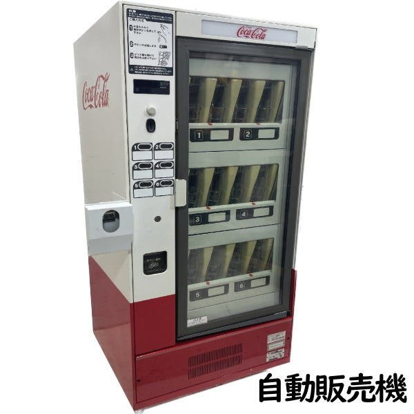 卓上たばこ自動販売機 タバコ自販機 卓上