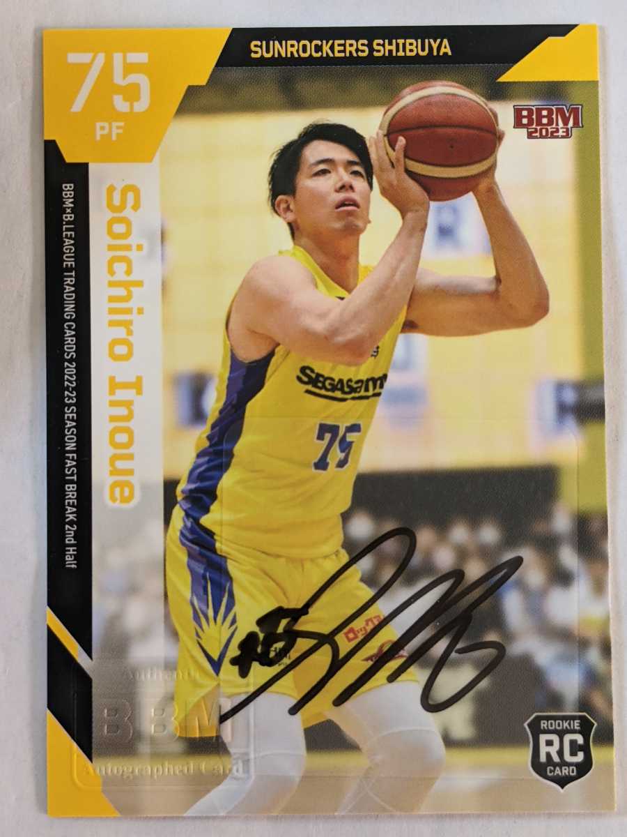 B.LEAGUE FAST BREAK 井上宗一郎　サイン　直筆サイン B.LEAGUE FAST BREAK 井上宗一郎サイン直筆サイン