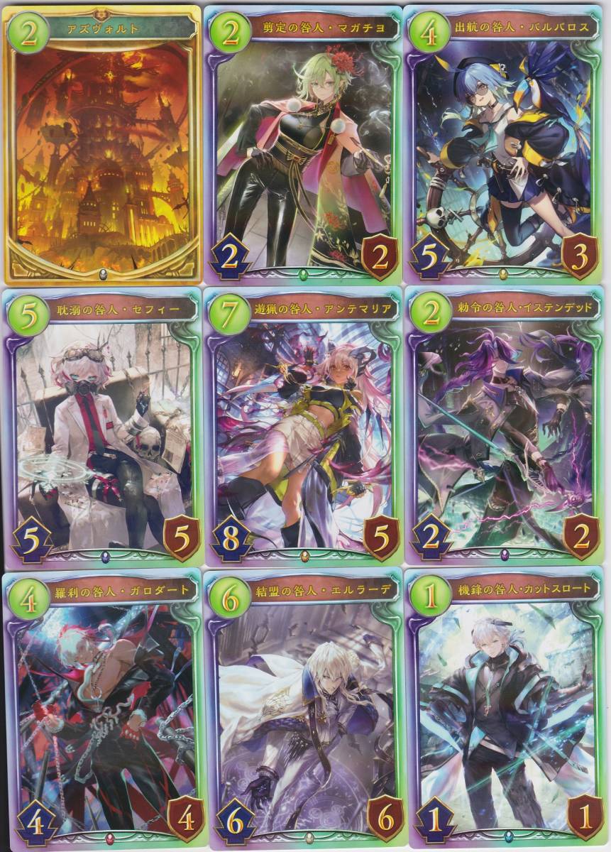 シャドバ リアルプロモーションカード 45枚セット