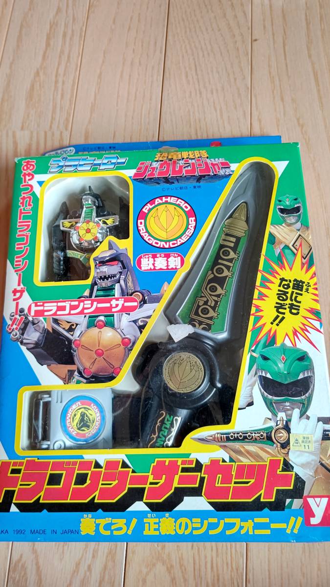 恐竜戦隊ジュウレンジャー プラヒーロー ドラゴンシーザー