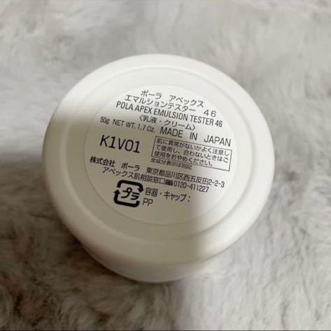 新品即決 POLA アペックス エマルション 乳液 クリーム ポーラ 新品即決 POLA アペックス エマルション 乳液 クリーム ポーラ