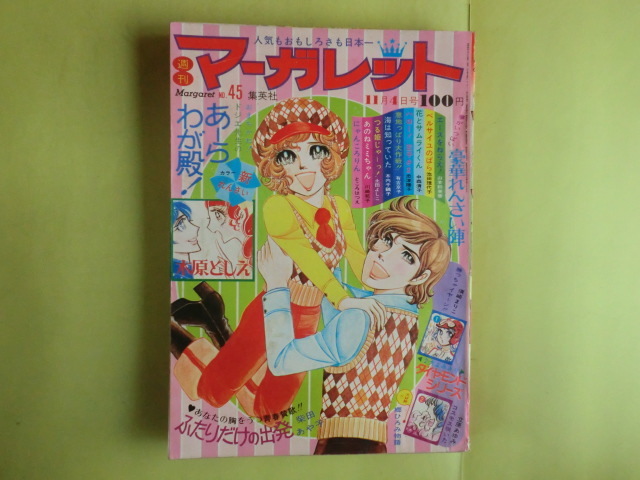 西谷祥子 すみれ咲け咲け全4巻