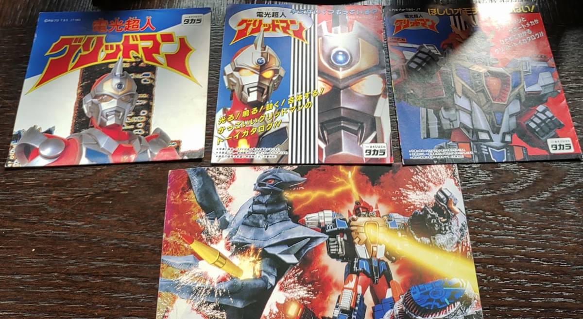 目立った傷や汚れなし】『電光超人グリッドマン』電光ヒーロー