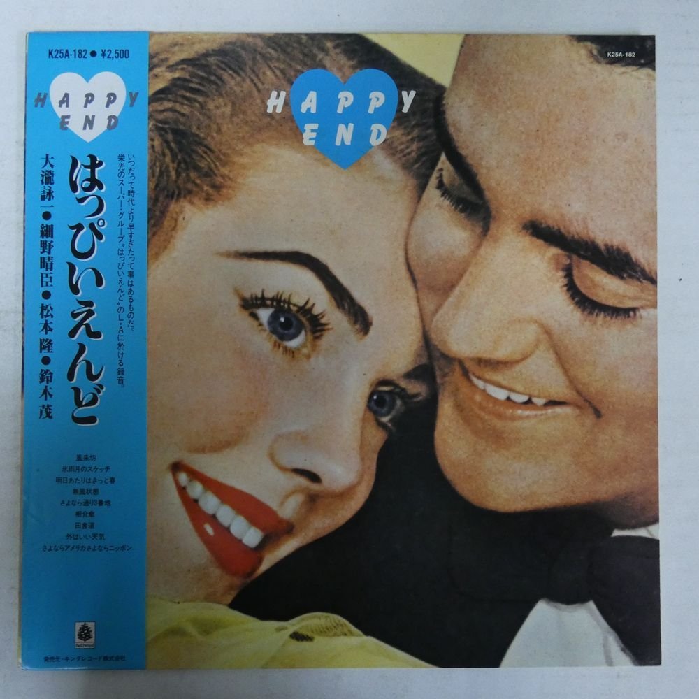 はっぴいえんどBOX 細野晴臣、大滝詠一、松本隆、鈴木茂