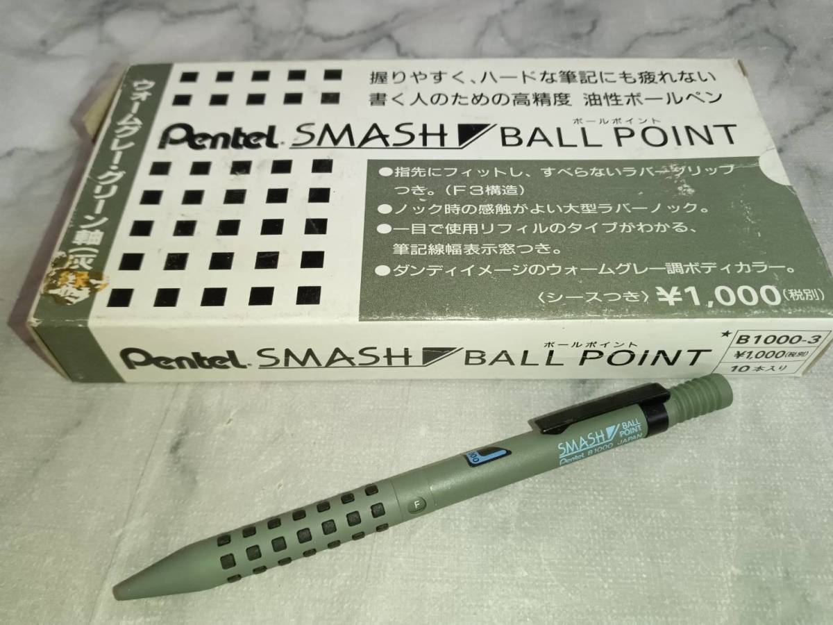 SMASH ボールペン ウォームグレー SMASH ぺんてる 廃盤 公式通販