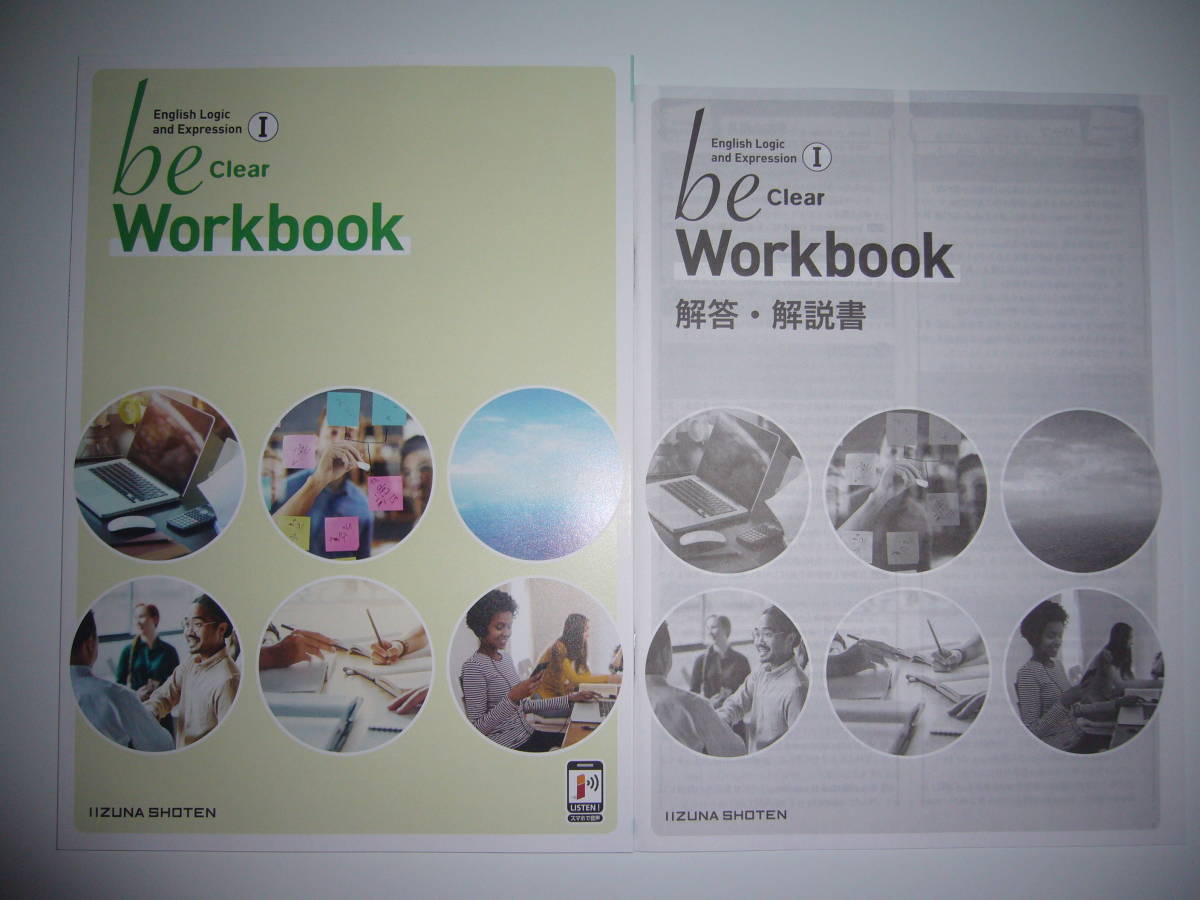 be　English　Logic　and　Expression Ⅰ 1 解答 be English Logic and Expression Ⅰ 1 Smart Grammar Book 解答