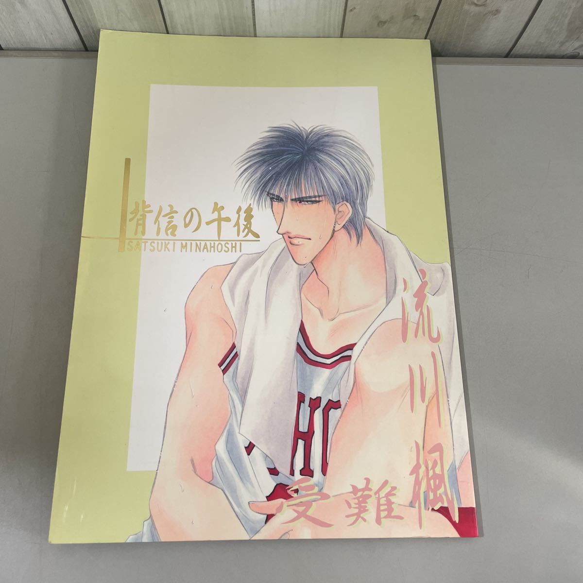 スラムダンク カードダス本弾1弾～6弾 252枚フルコンプ 映画 非売品