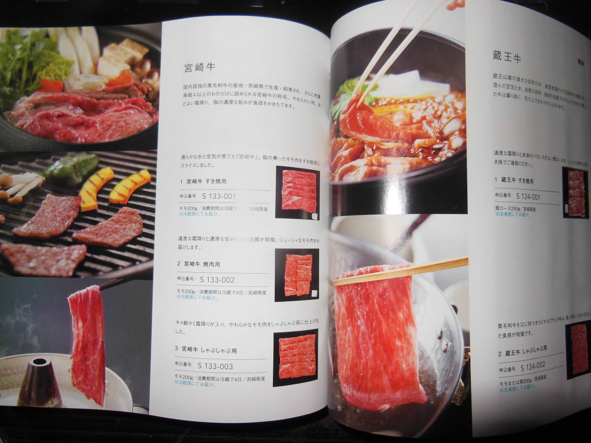 ヒューリックカタログギフト サターンコース×4 【公式通販】