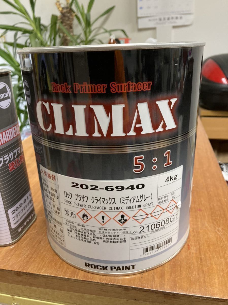 プラサフクライマックス 4kg ミディアムグレー・白硬化剤セット ロック