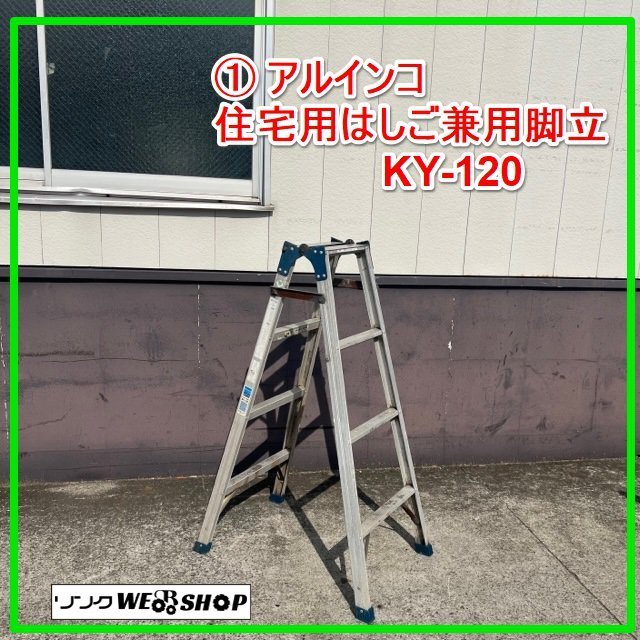 アルインコ MW-15M マスターステップ 脚立等 国産メーカー4個セット
