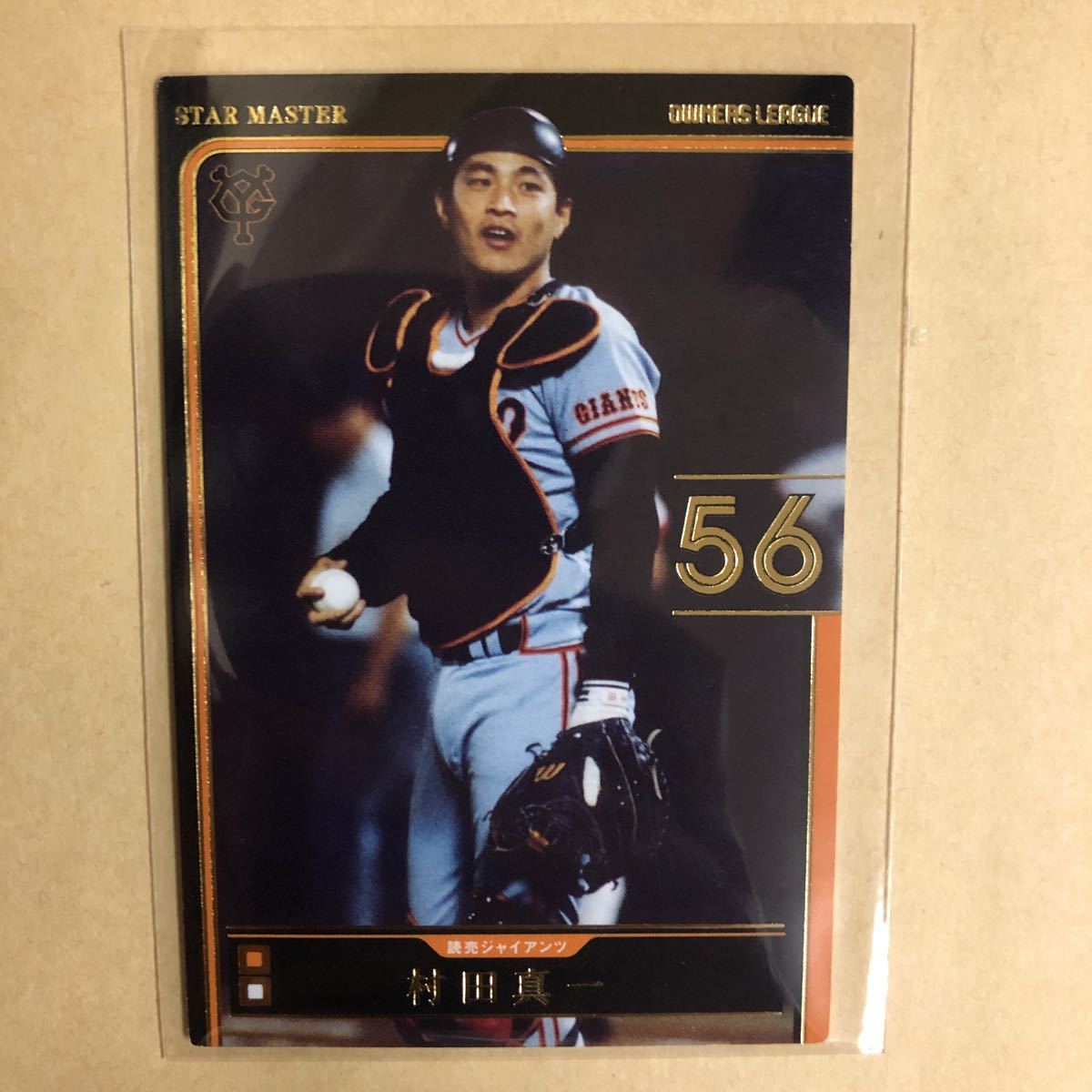 プロ野球オーナーズリーグ トレーディングカードセット（プロ