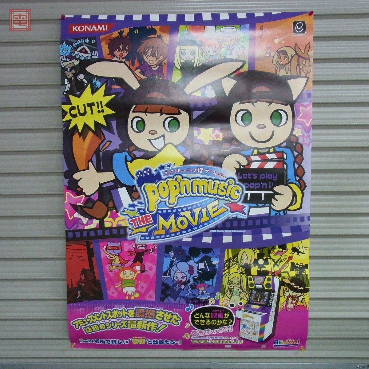 レア】コナミ ポップンミュージック ポップンコントローラー