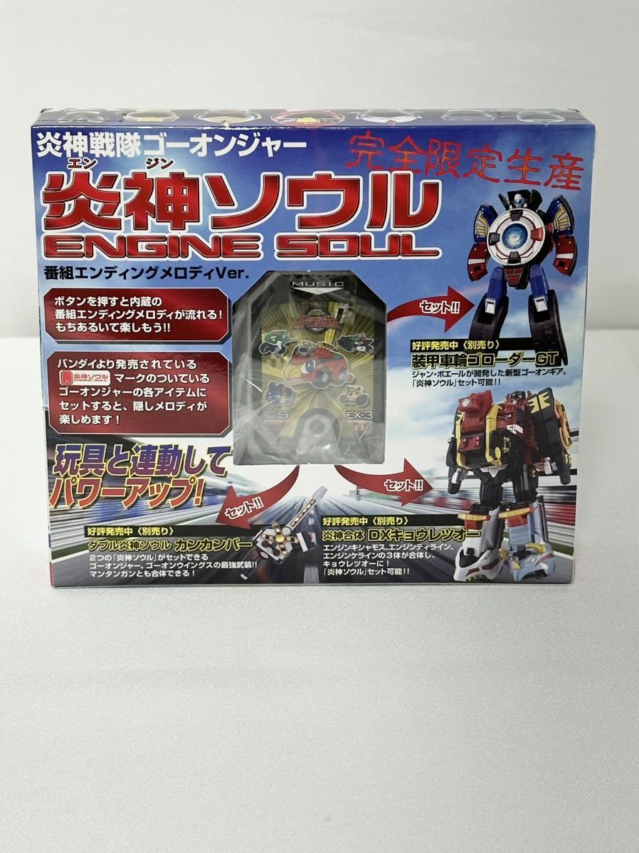 炎神ソウル 11 12ティライン ケライン DX炎神合体エンジンオー 炎神大