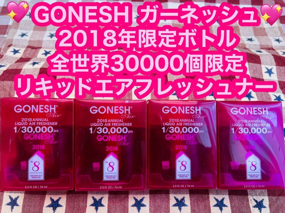 ネッシュ・フェロのリーフレット