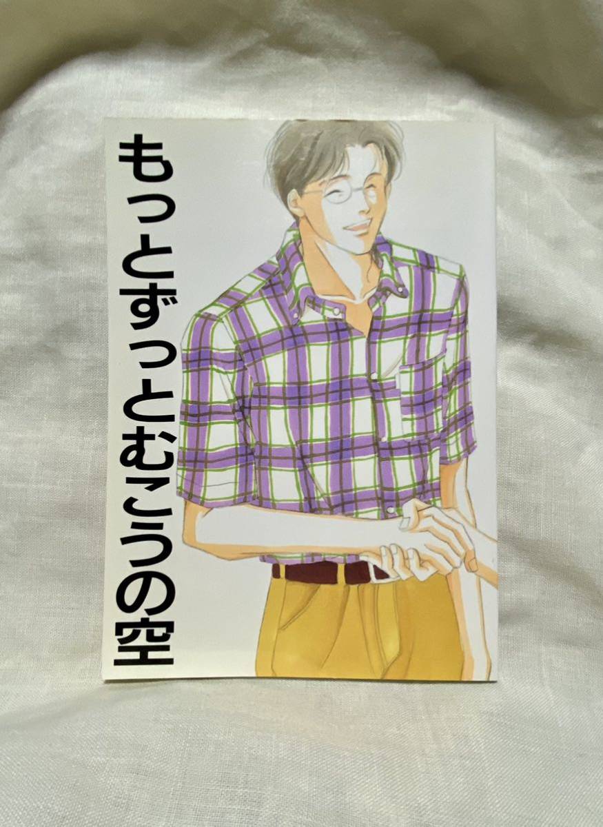 あかぎ きめ つ スラムダンク同人誌 よしながふみ いつでも