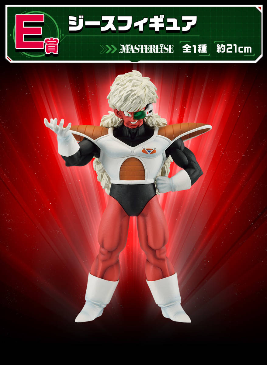 一番くじ　ドラゴンボール　A B C D ラストワン ドラゴンボール一番くじどこで買える 1番くじ ドラゴンボール EX
