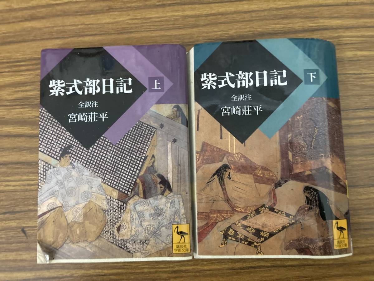Amazon.co.jp: 今鏡 下 (講談社学術文庫 329) : 竹鼻 績: 本