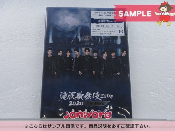 滝沢歌舞伎2018 初回A.B セット