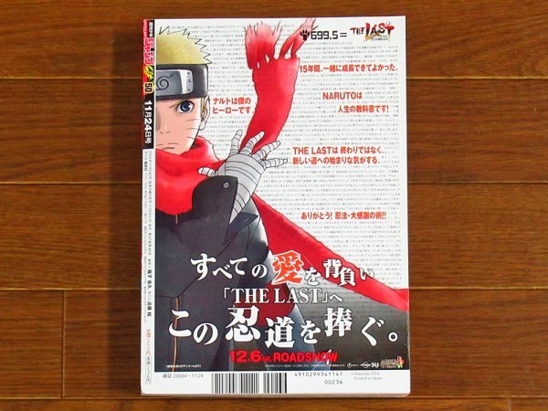 ナルト全巻 NARUTO -ナルト- 50 (ジャンプコミックス) | 岸本 斉史 |本