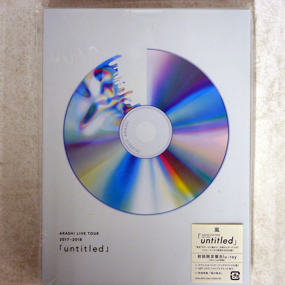 嵐「untitled」初回限定盤 DVD 嵐の嵐会 Amazon.co.jp: ARASHI LIVE TOUR
