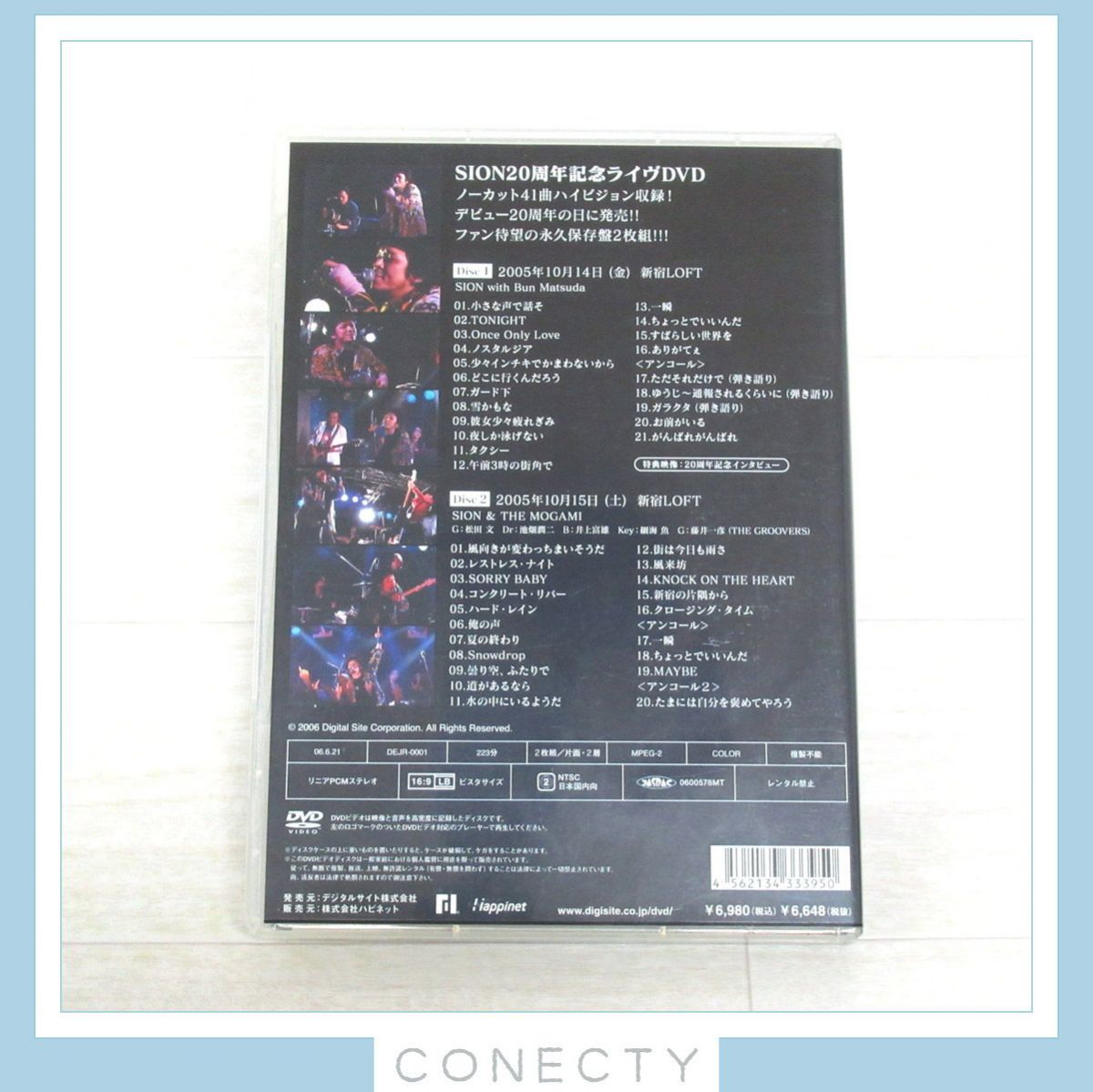 DVD SION 20周年記念ライヴ～since1985.10.15～