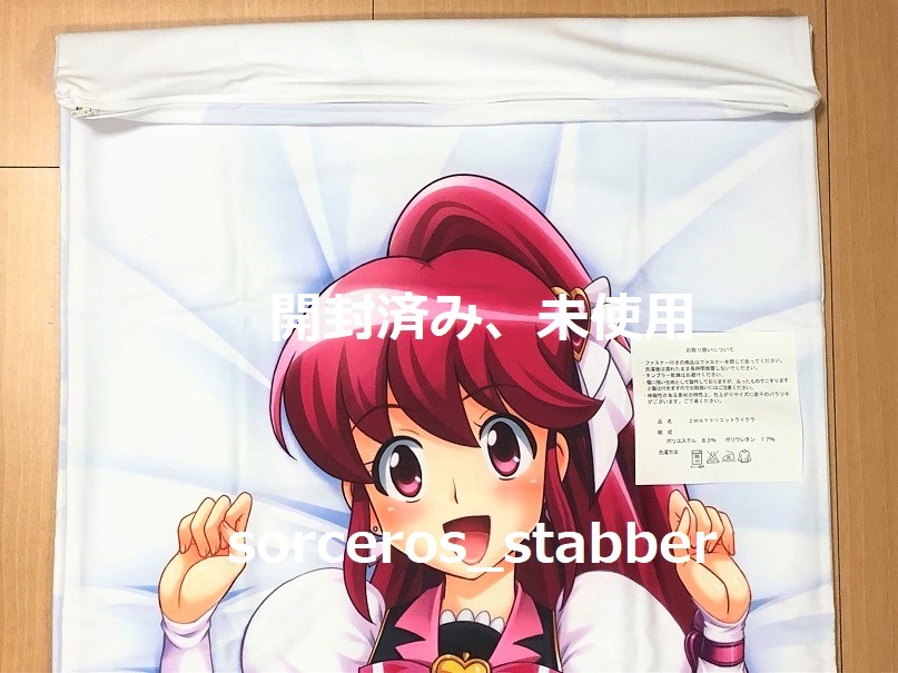 未開封　ハピネスチャージプリキュア　キュアラブリー　抱き枕　ロングクッション m48195345773_1.jpg?1718203108