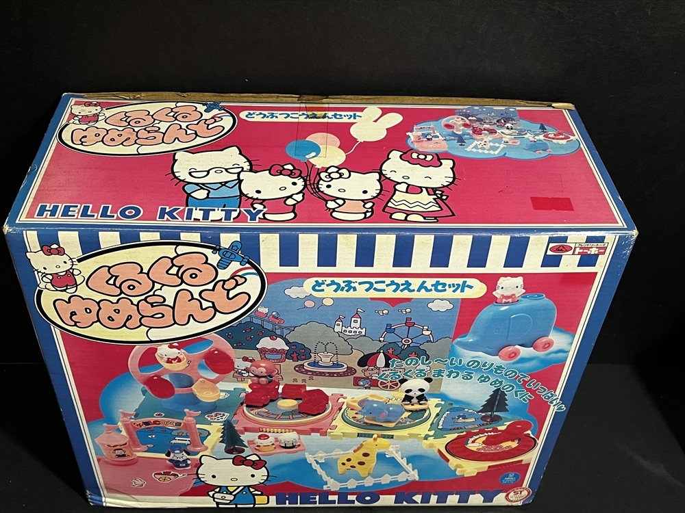 未使用に近い】サンリオ トーホー ハローキティ くるくるゆめらんど 