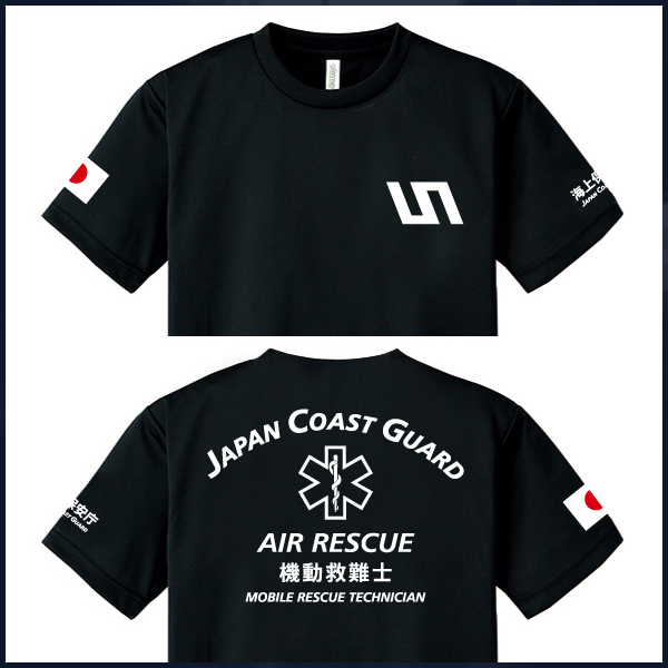 海猿 brave hearts 非売品 海上保安庁 tシャツ 未使用品非売品⁄海猿