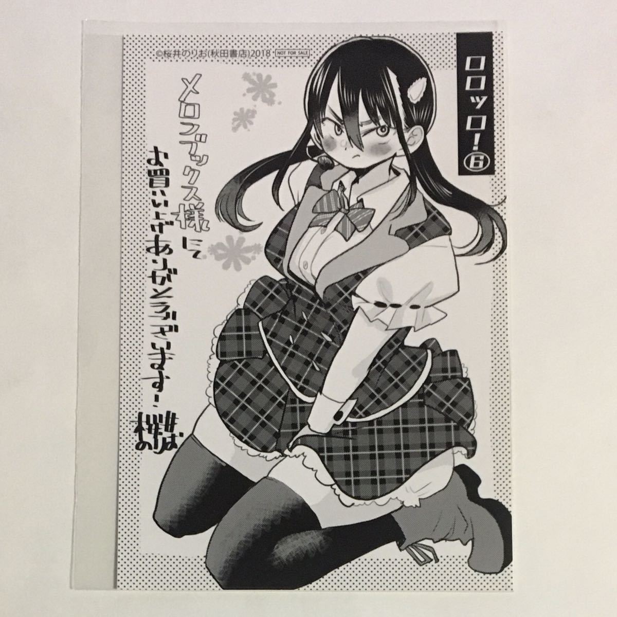 全巻初版帯付き】僕の心のヤバイやつ 全巻セット 1~3巻 桜井のりお 僕