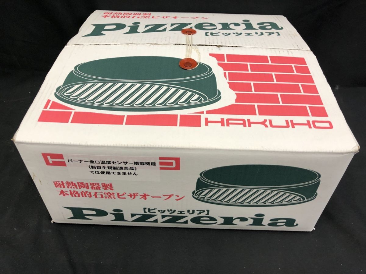 pizzeria ピッツェリア 耐熱陶器製本格的石窯ピザオーブン 萬古焼 ...