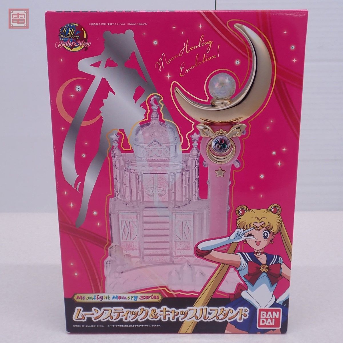 セーラームーン 公式グッズ 楽天市場] BANDAI/バンダイHGIF 美