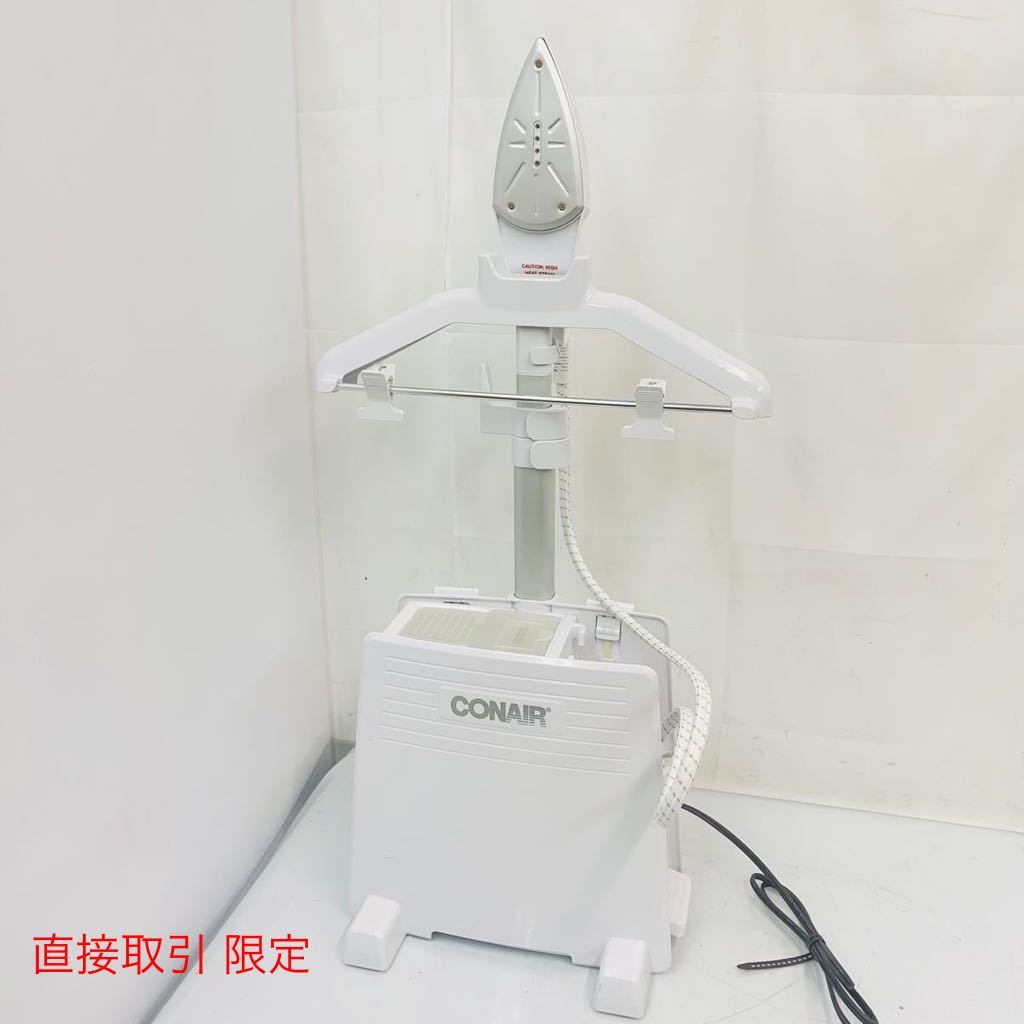 CONAIRガーメントスチーマー 強力スチーマー [CONAIR ガーメント