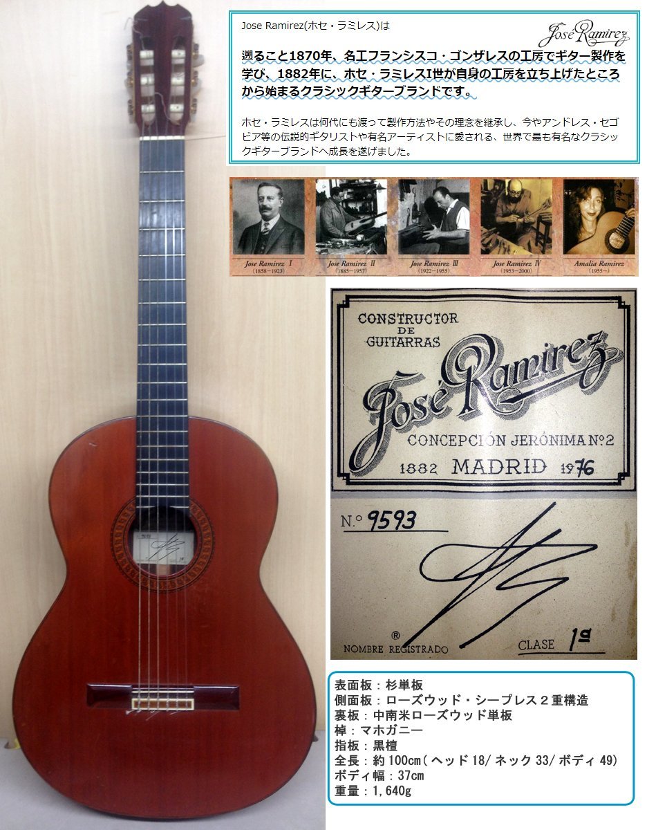 クラッシックギター☆CONSTRUCTOR DE GUITARRAS☆スタンド付属