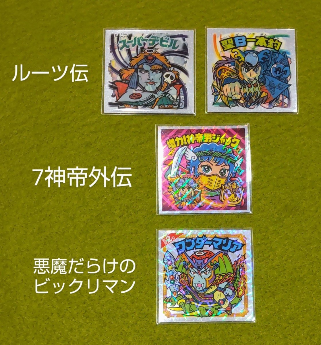 ビックリマン 第9弾 ７神帝 コンプリート 天使 レア ⭐️美品⭐️ 旧チョコ版 神帝フッド 第9弾 天使 ビックリマンシール 3