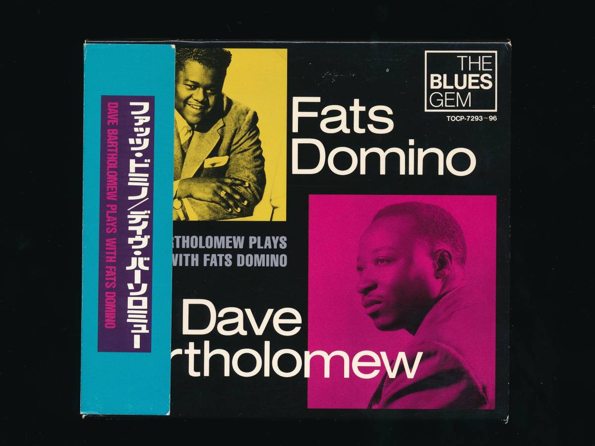 ブルース・ジェム/デイブ・バーソロミュー・プレイズ・ウィズ・ファッツ・ドミノ Hi-Fi Record Store | ファッツ・ドミノ(Fats Domino) | Live In