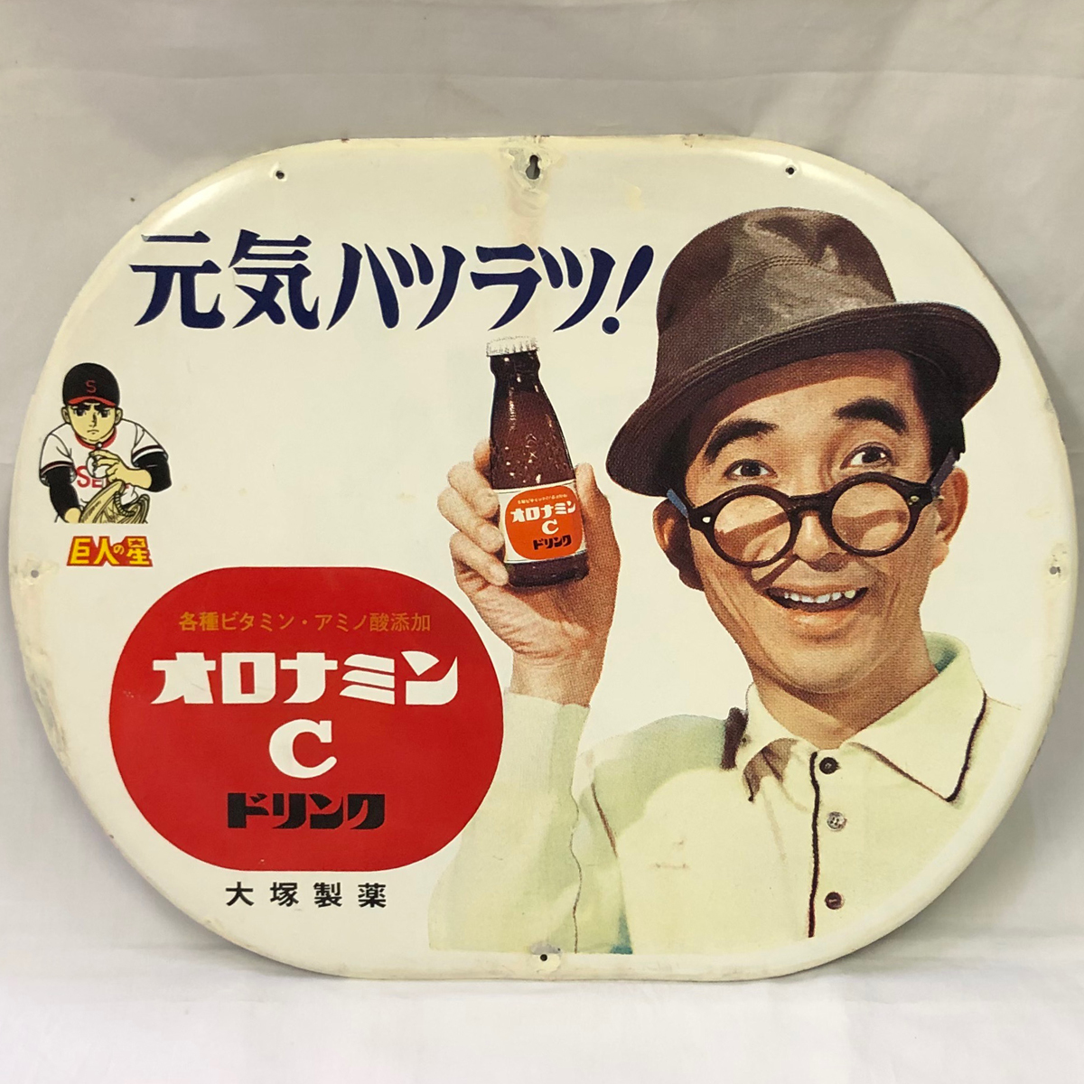 Yahoo!オークション - オロナミンCホーロー看板 昭和レトロ レアもの