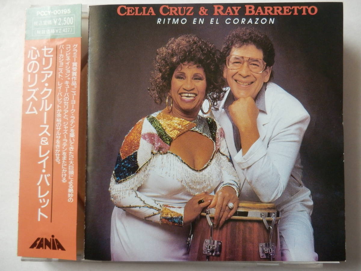 【中古】 Ritmo En El Corazon セリア・クルースレイ・バレット 中古】 Ritmo En El Corazon セリア・クルースレイ・バレット