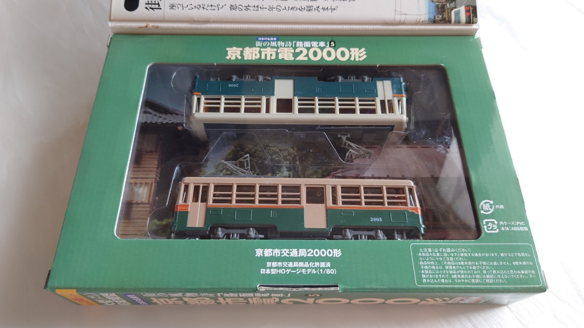 技術評論社 HOゲージ 鉄道模型 日本の名風景 街の風物詩 路面電車 3点セット 都電6000形 江ノ電600形 名鉄モ510形 大型完成模型 Yahoo!オークション - 鉄道模型日本の名風景 街の風物詩「路面電車