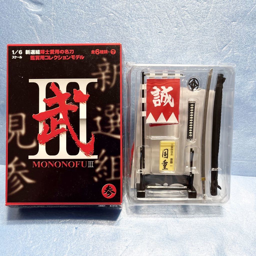 ★武 MONONOFU  壱 全20種 セット★ 武 もののふ 壱 【コンプリート】全20揃＋シークレット2種