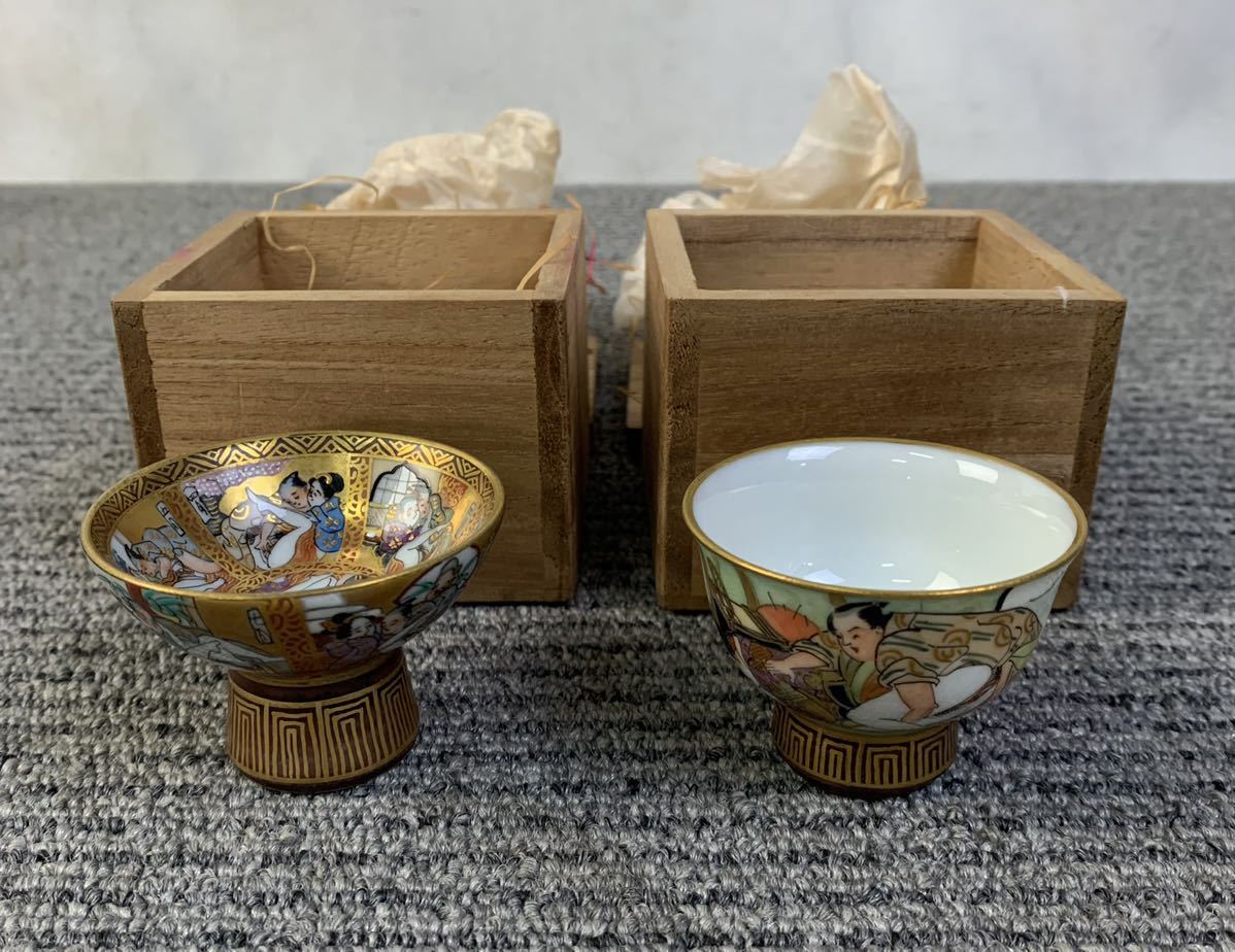 九谷焼 浮世絵風 春画 盃 三つ盃 お猪口 酒器 陶芸 工芸品 美術品 九谷焼 春画盃 3ツ揃い 浮世絵 昭和 お猪口 未使用 金彩春画