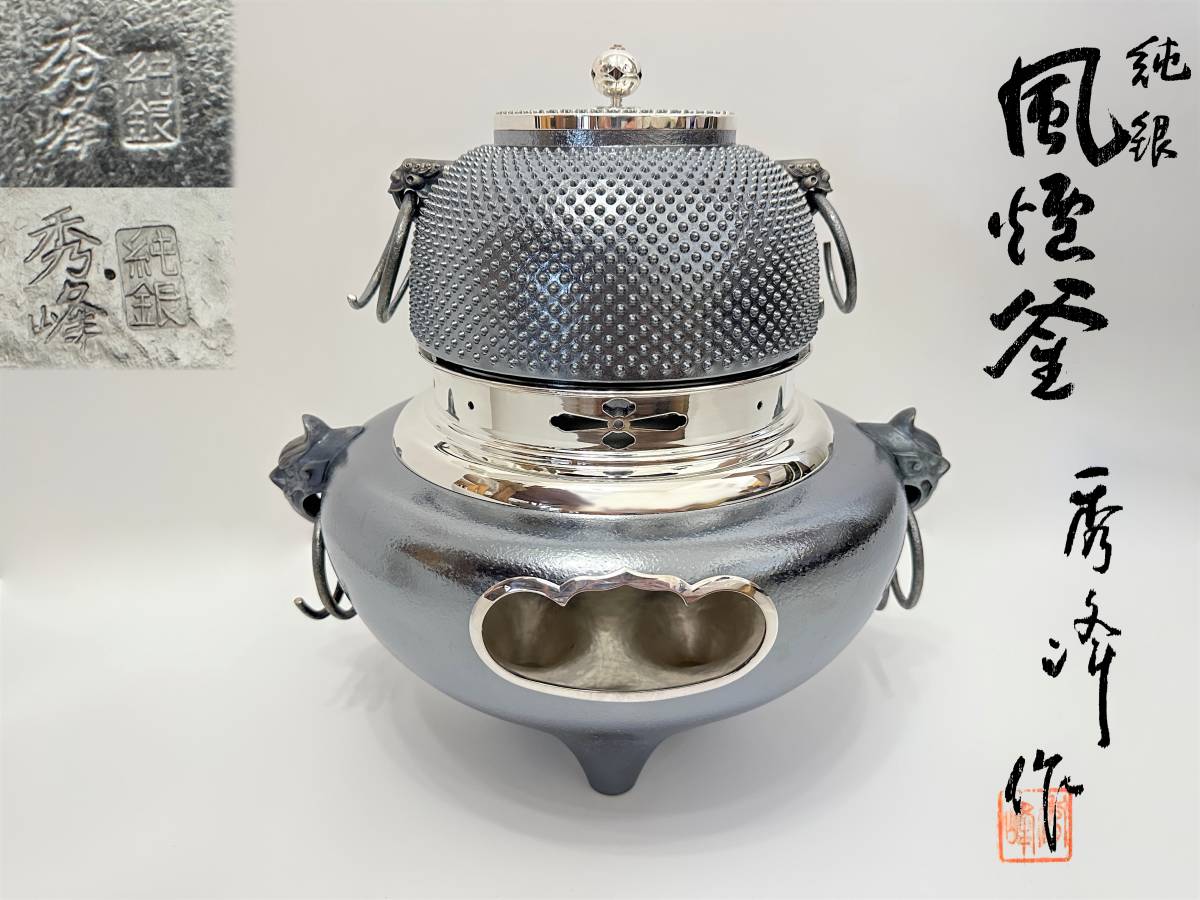 茶道具　STERLING　SILVER刻印　風炉灰匙　時代箱　M　R7313 茶道具 STERLING SILVER刻印 風炉灰匙 時代箱 M R7313