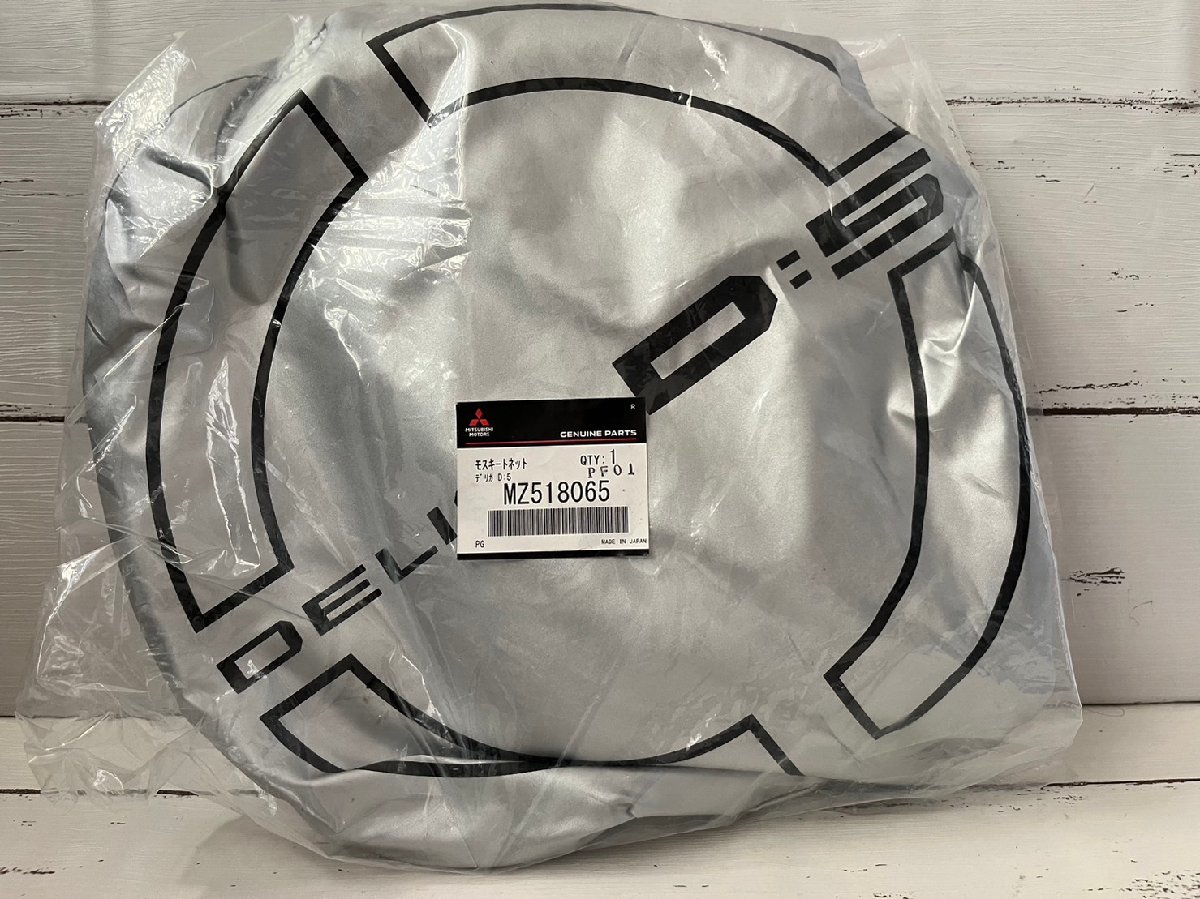 デリカD5　純正　ワンタッチモスキートネット Amazon | ワンタッチモスキートネット 国内純正OP MITSUBISHI