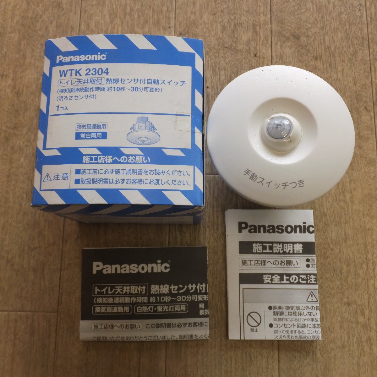 Panasonic WTK 2604 熱線センサー付き自動スイッチ 3個セット