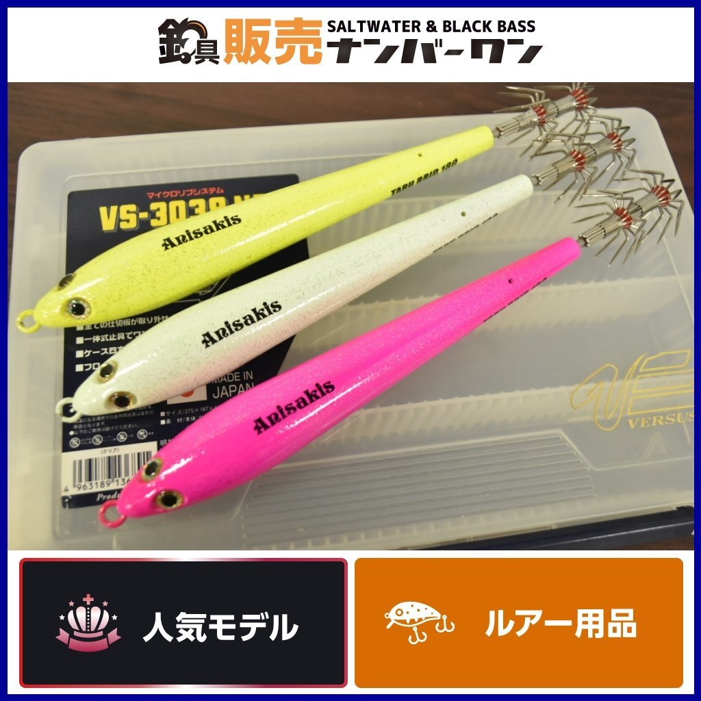 アニサキス　タルブリッド180x3 バンジータルスピード200x2 セット アニサキス タルブリッド180x3 バンジータルスピード200x2 セット