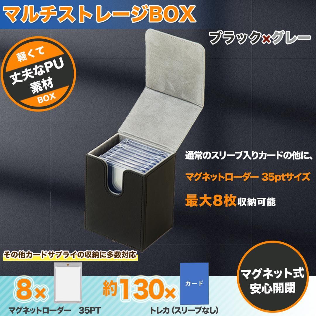 未使用】デッキケース マルチ ストレージボックス マグネットローダー
