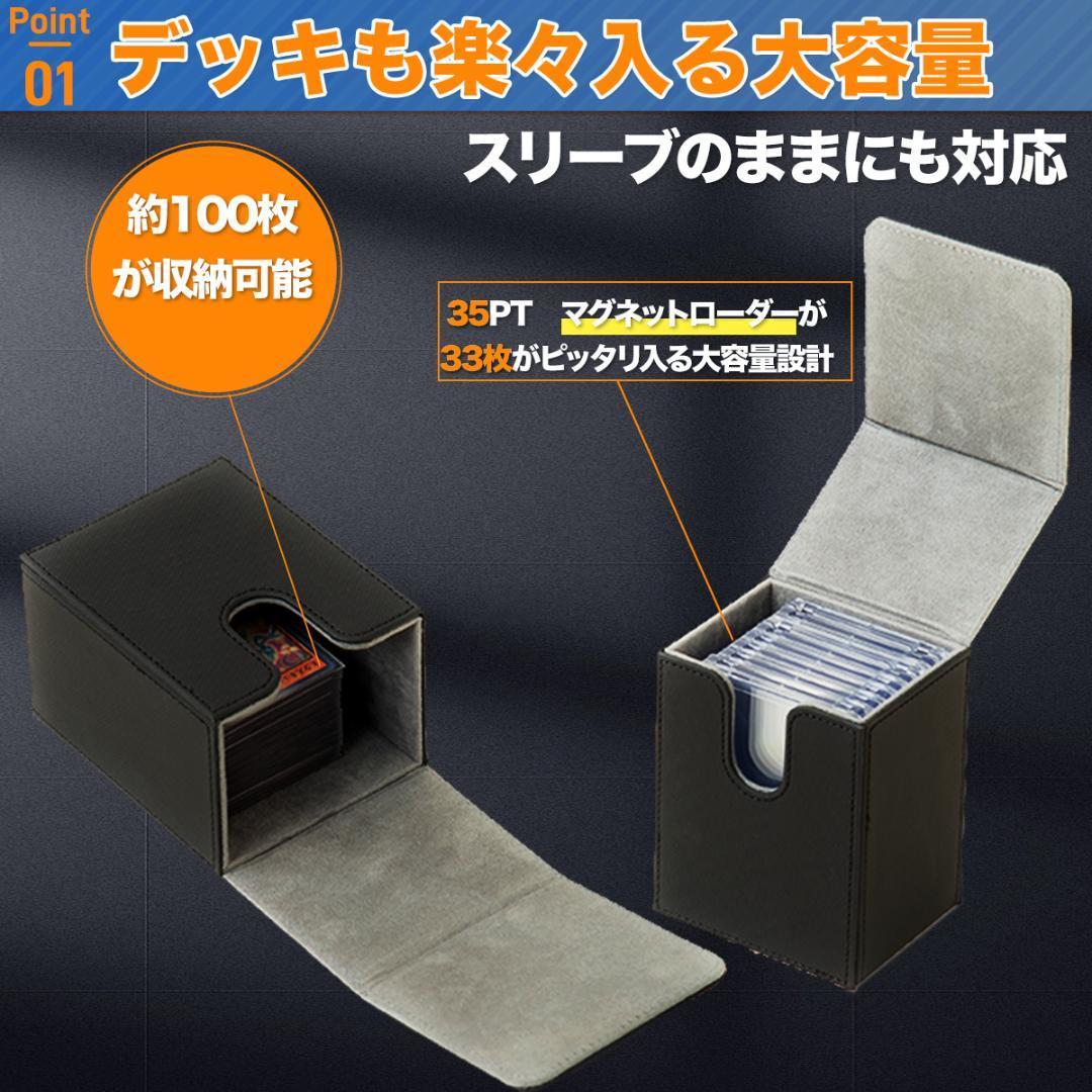 未使用】デッキケース マルチ ストレージボックス マグネットローダー